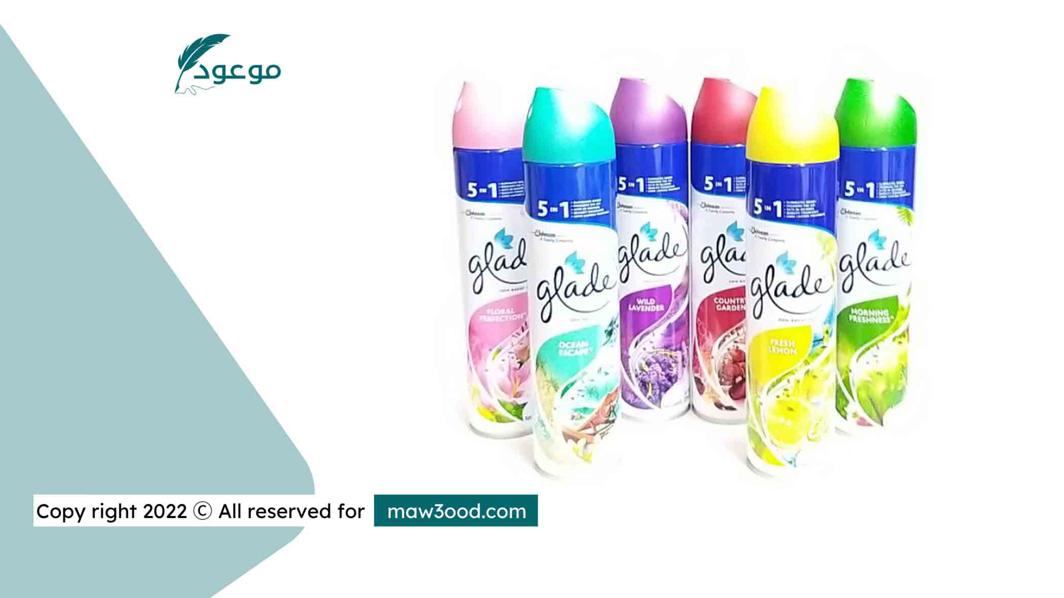 أفضل معطرات جو لعام