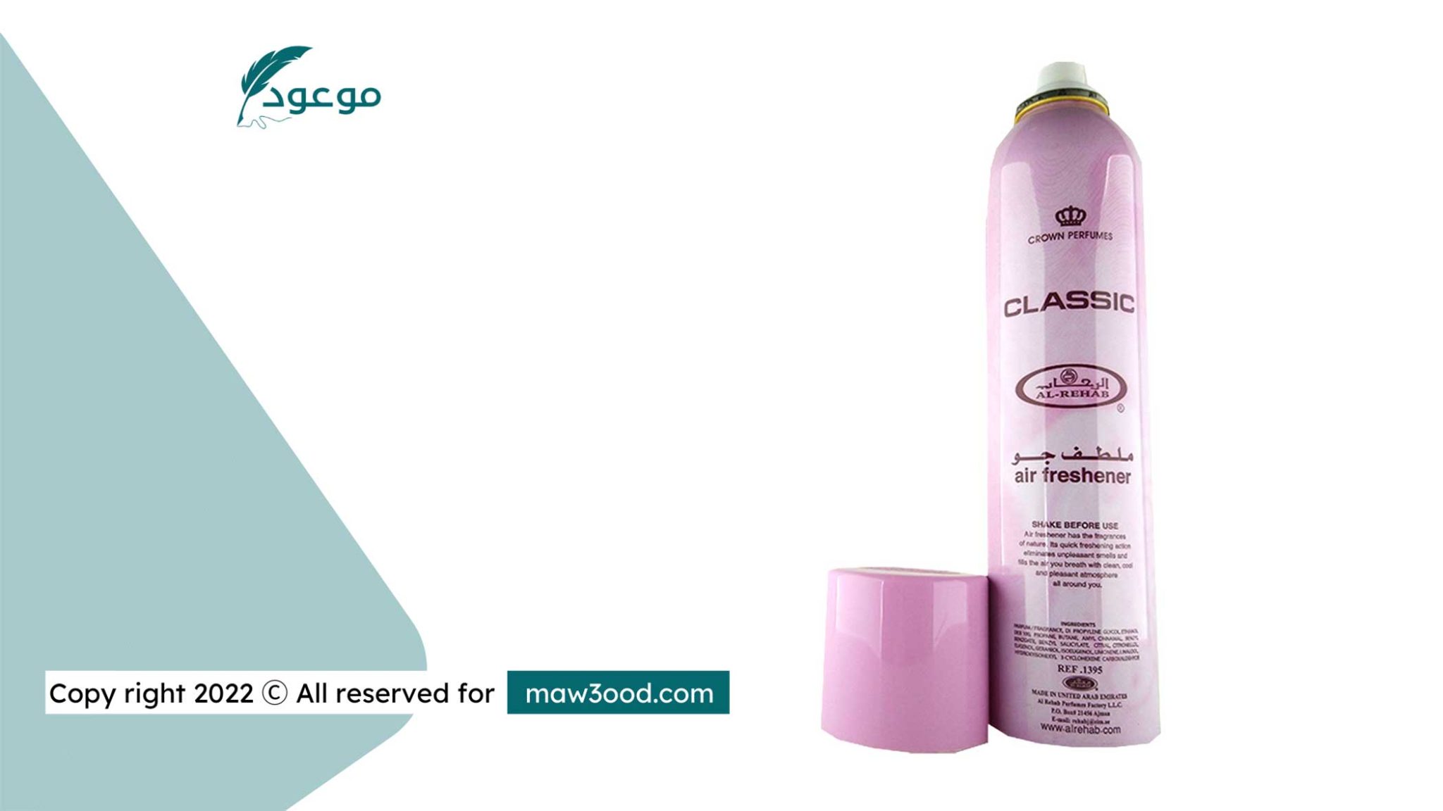 أفضل معطرات جو لعام