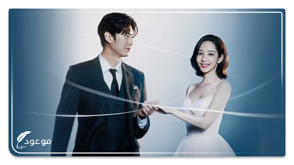 Marry My Husband من أفضل مسلسل كوري 2024