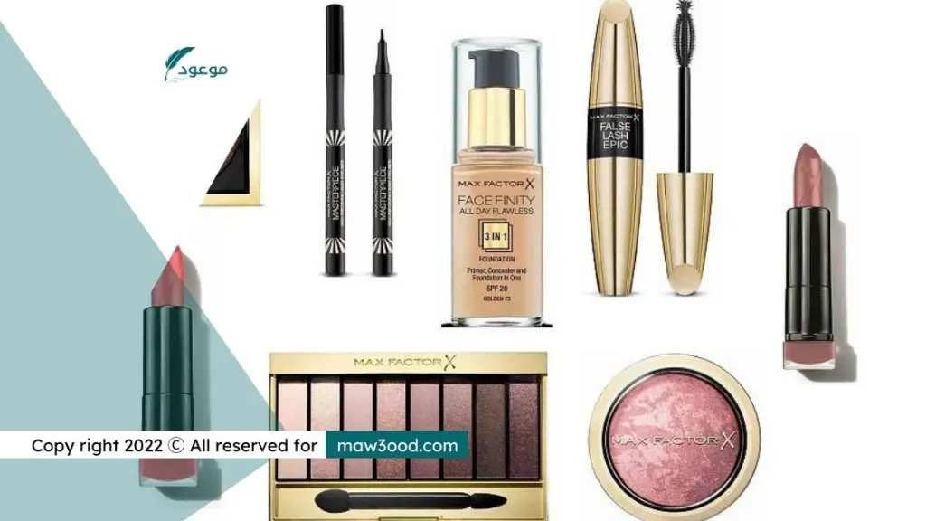 ماكس فاكتور Max Factor من افضل ماركات المكياج